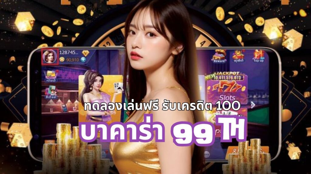 บาคาร่า 99 th